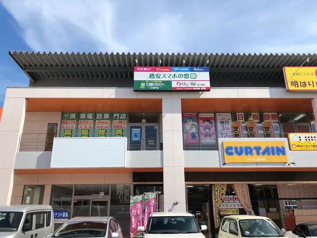 格安スマホの窓口 ECOMOエコモ新下関 リンゴ屋新下関店