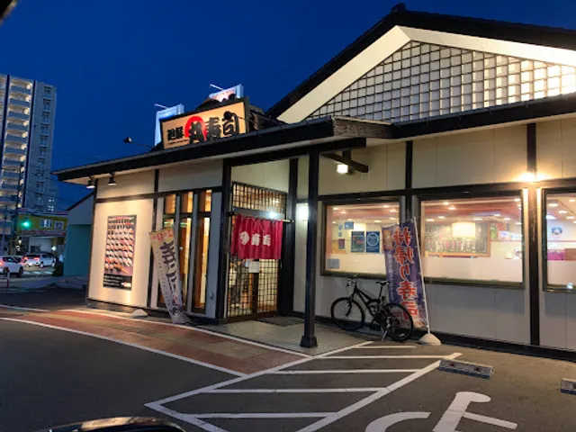 廻鮮 丸寿司 関屋店