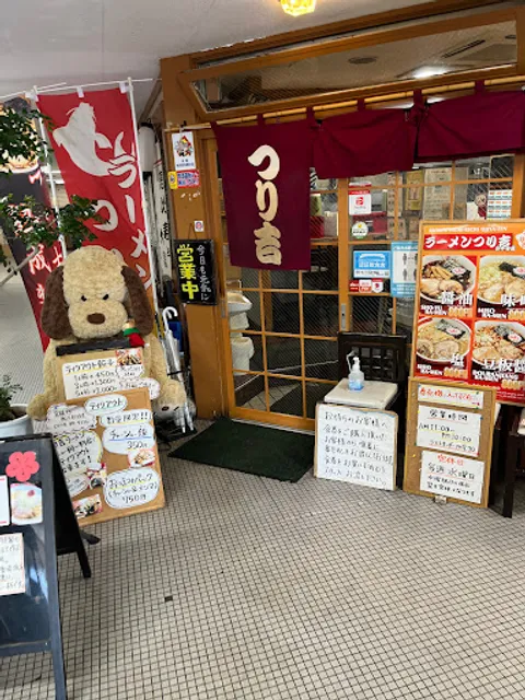 ラーメンつり吉 小千谷店