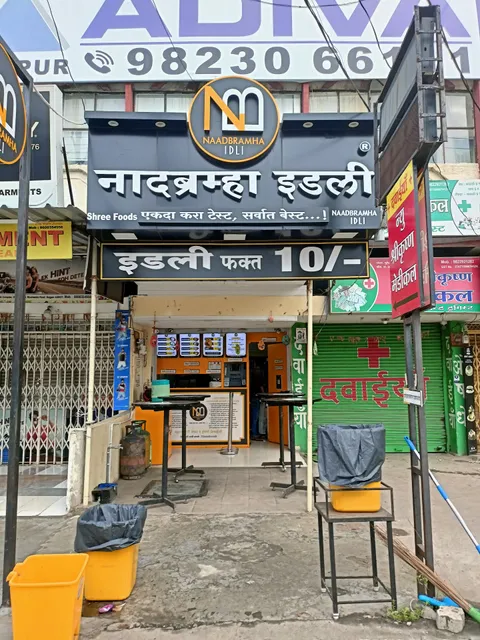 Naadbramha Idli Manewada Nagpur | South Indian Restaurant