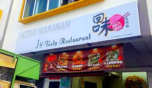 J.S Tasty Restaurant 回味生肉面 @Tmn Meranti