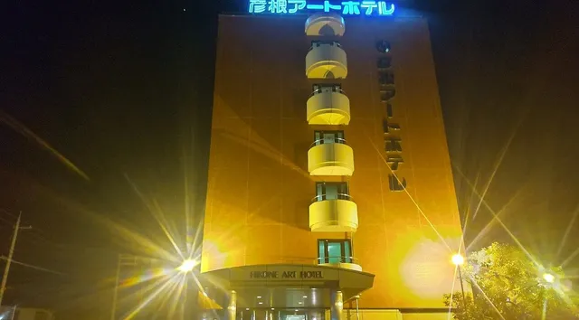 Hikoneatohoteru