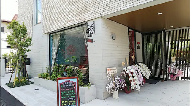 台湾茶藝館桜樺苑