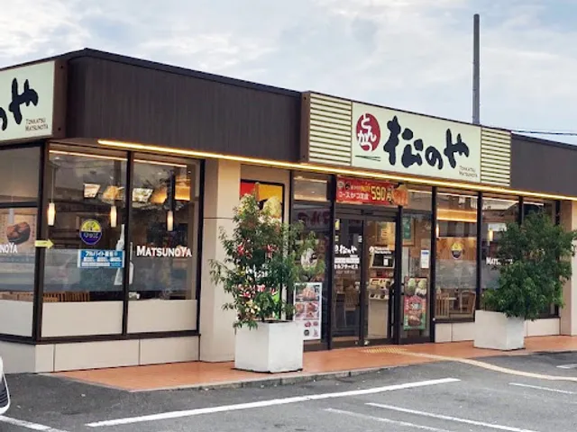 Matsunoya