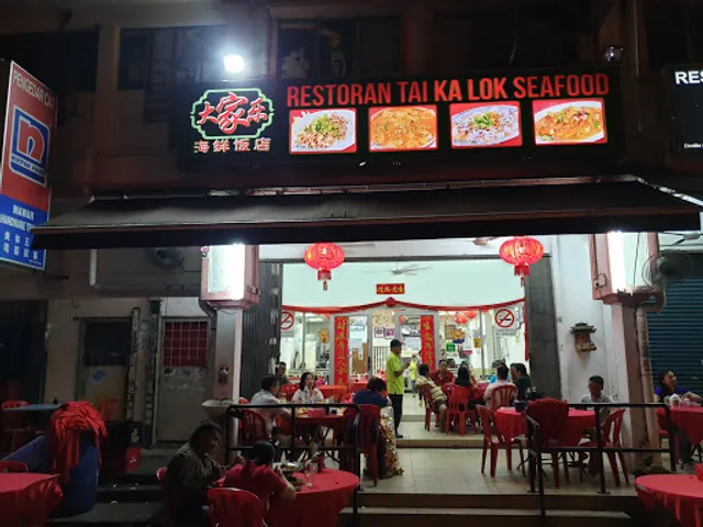 Tai Ka Lok Seafood Restaurant | Restoran Tai Ka Lok Seafood