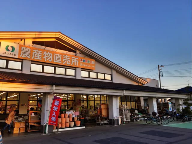 Agresh Kawagoe Roadside Station