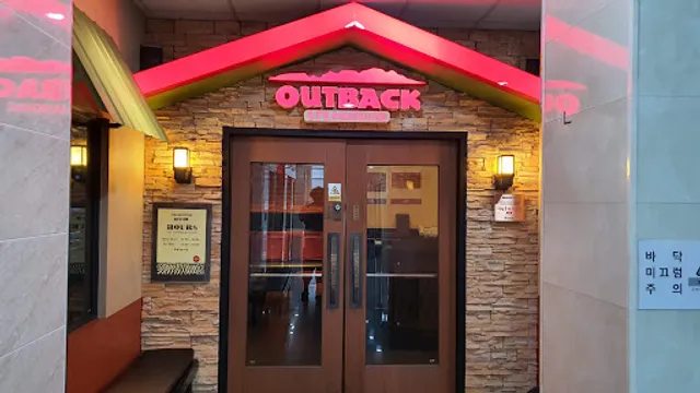 아웃백 거제점(125)