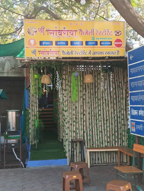 Shree Sanwariya Family Restaurant