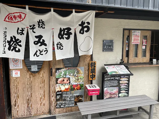 Daichan Hikarimachi-Ten