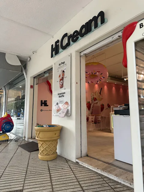 Heladería Hi Cream