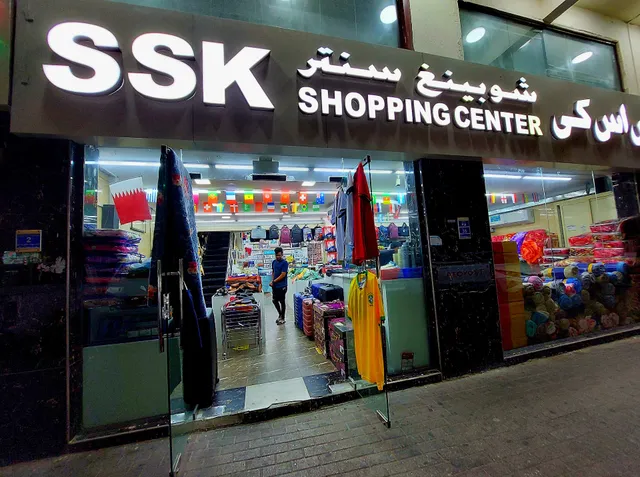 SSK SHOPPING CENTER
