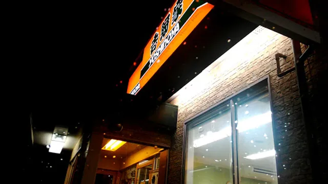 Yoshinoya Miyazaki South