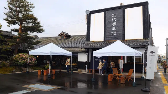 酒蔵リゾート 五階菱