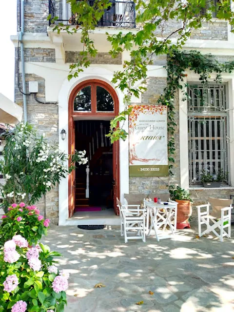 Ξενώνας GuestHouse ΑKTAION Αφησσος