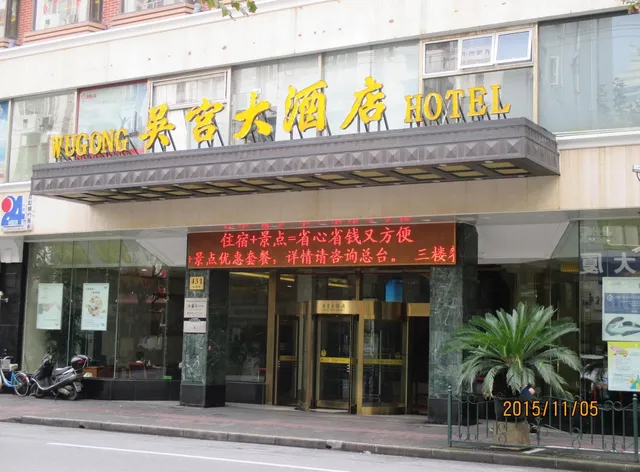 Wugong Hotel