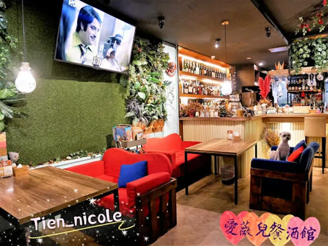 Ai-Wei Bistro 愛薇餐酒館||酒吧||寵物友善||