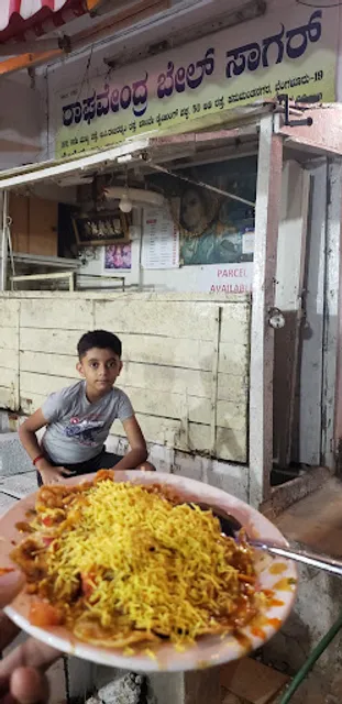 Raghavendra Bhel Sagar