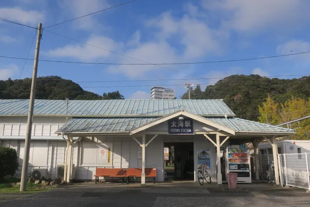 Futomi Station