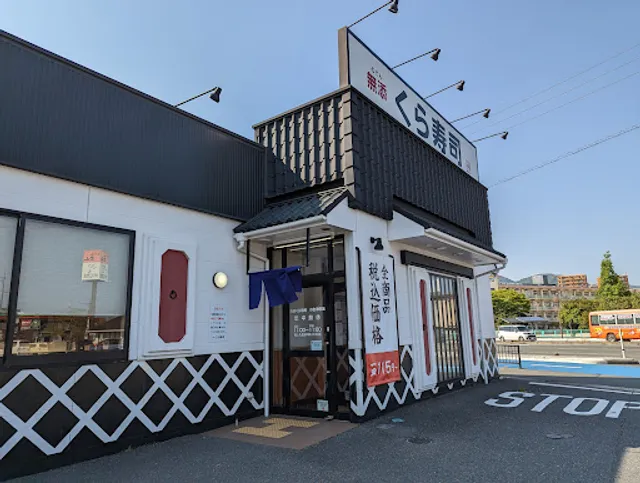 Kura Sushi