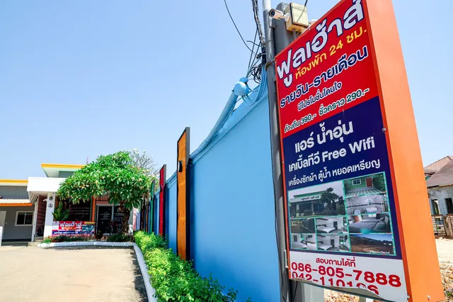 ฟลูเฮาส์