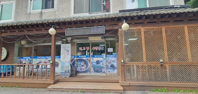 내고향우렁쌈밥