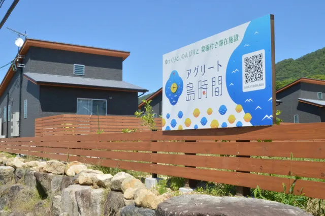 アグリート島時間