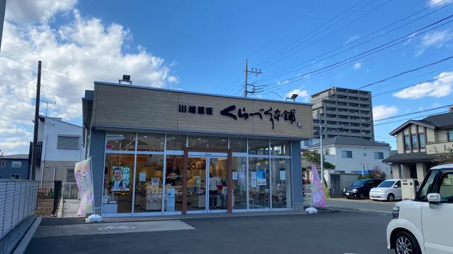 Kurazukuri Hompo Arajuku