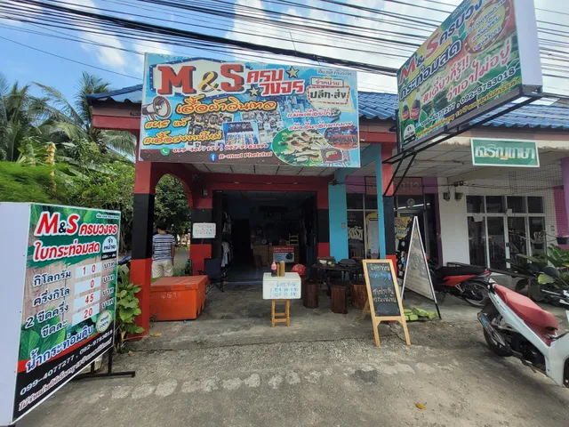 ร้านกระท่อมM.Sครบวงจร