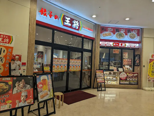 Gyoza no Ohsho - Frespo Wakabadai