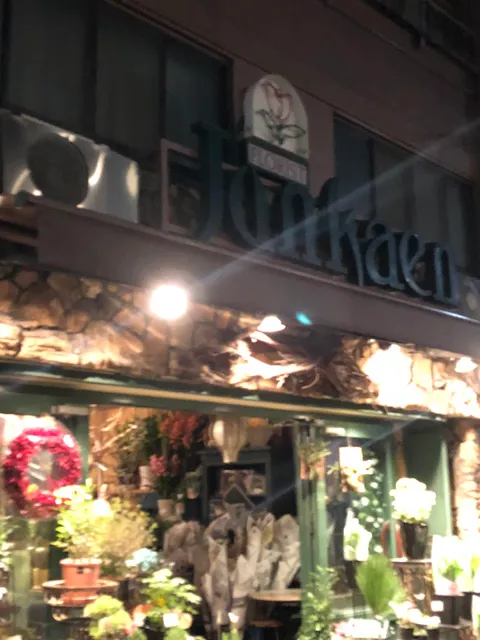 順花園 神戸元町店