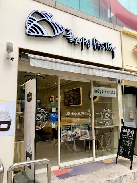 좋은아침페스츄리죽전보정점