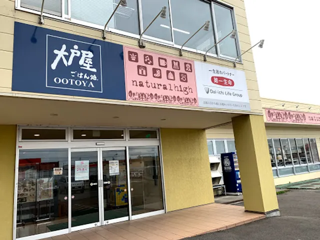 Ootoya
