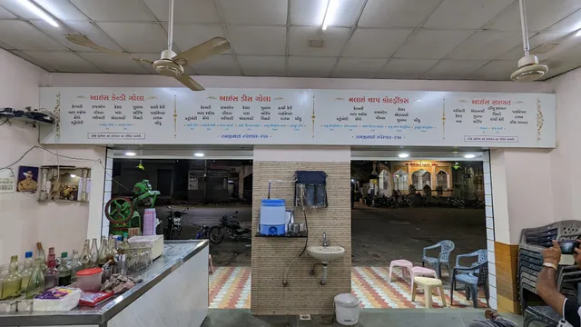 Ramjibhai Sharbatwala