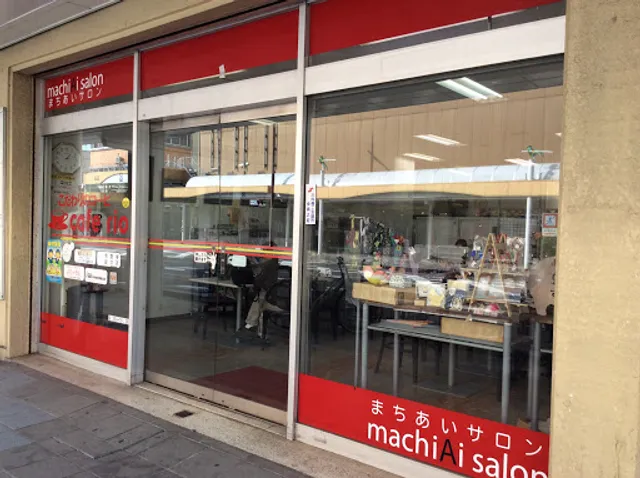 まちあいサロン