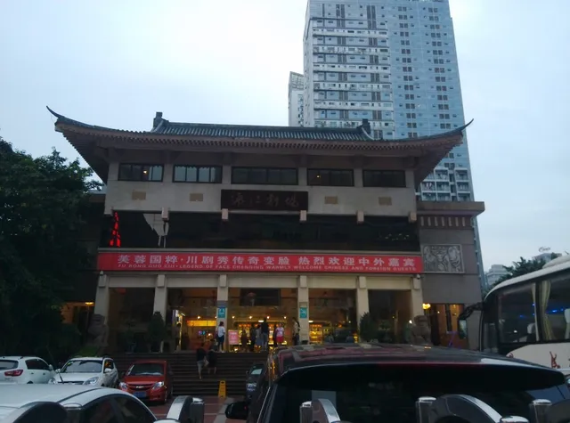 Jinjiang Theatre