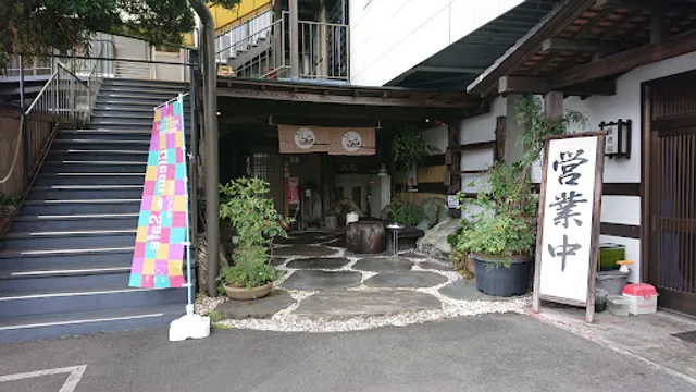 Restaurant Otsuka