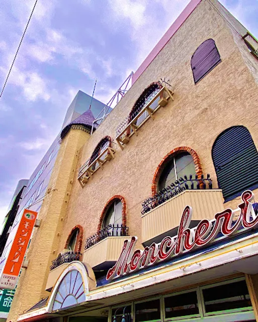 コーヒーレストランモンシェリー