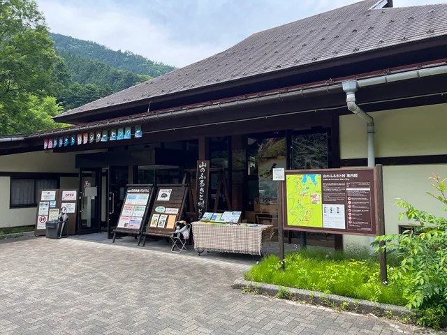Yama no Furusato-mura Visitor Center
