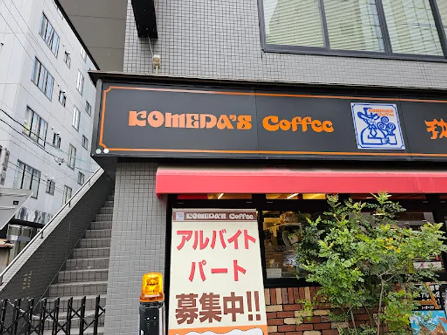 Komeda's Coffee Sakae 1-Chome Shop
