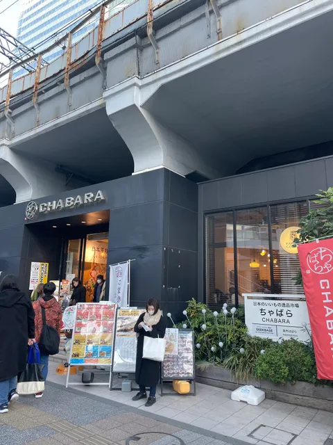 CHABARA AKI-OKA MARCHE