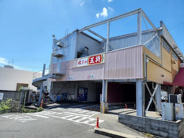 Gyoza no Ohsho - Kawanishi