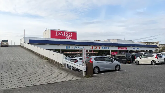 Home Plaza Nafco Nishikobe