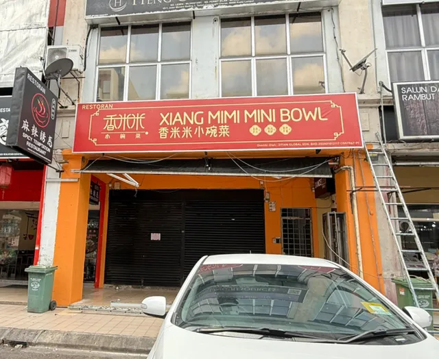 香米米小碗菜 Xiang MiMi Mini Bowl