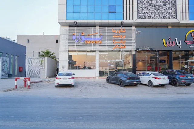 مطعم نوارة | Nawara Restaurant