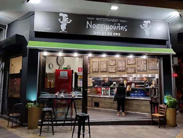 Steakhouse Nostimoulis