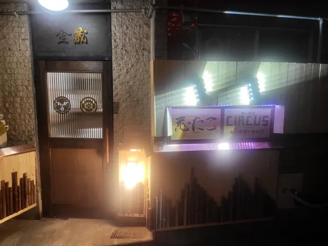 CIRCUS おにぎり・ケバブ