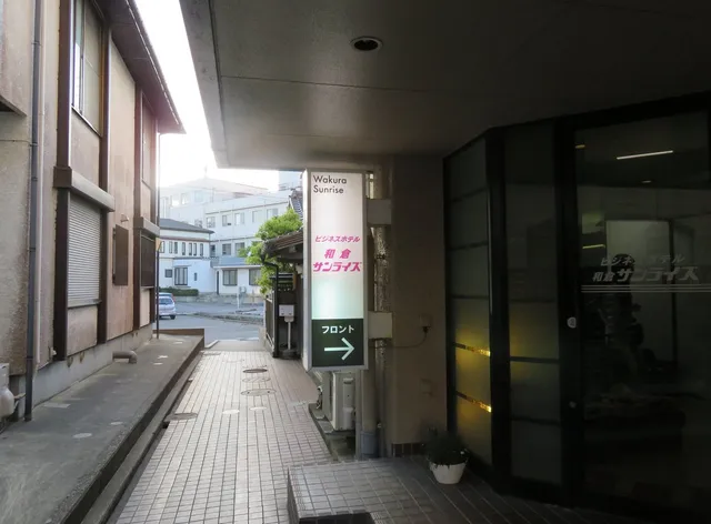 Business Hotel Wakura Sunrise