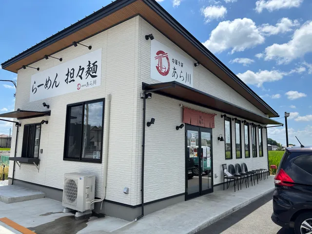 中華そば あら川