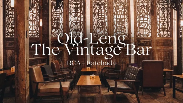 โอลด์เล้ง 古龍 OLD LENG BAR @RCA