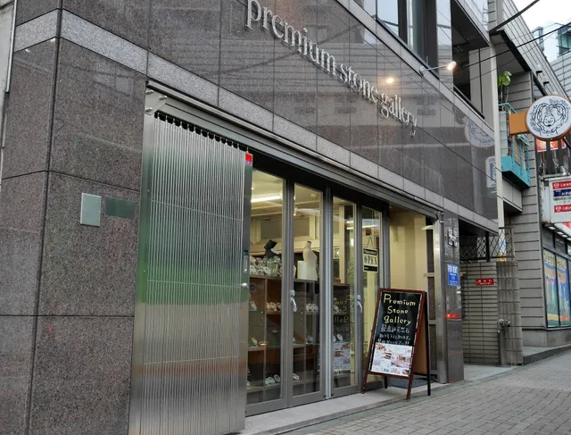 premium stone gallery 恵比寿本店